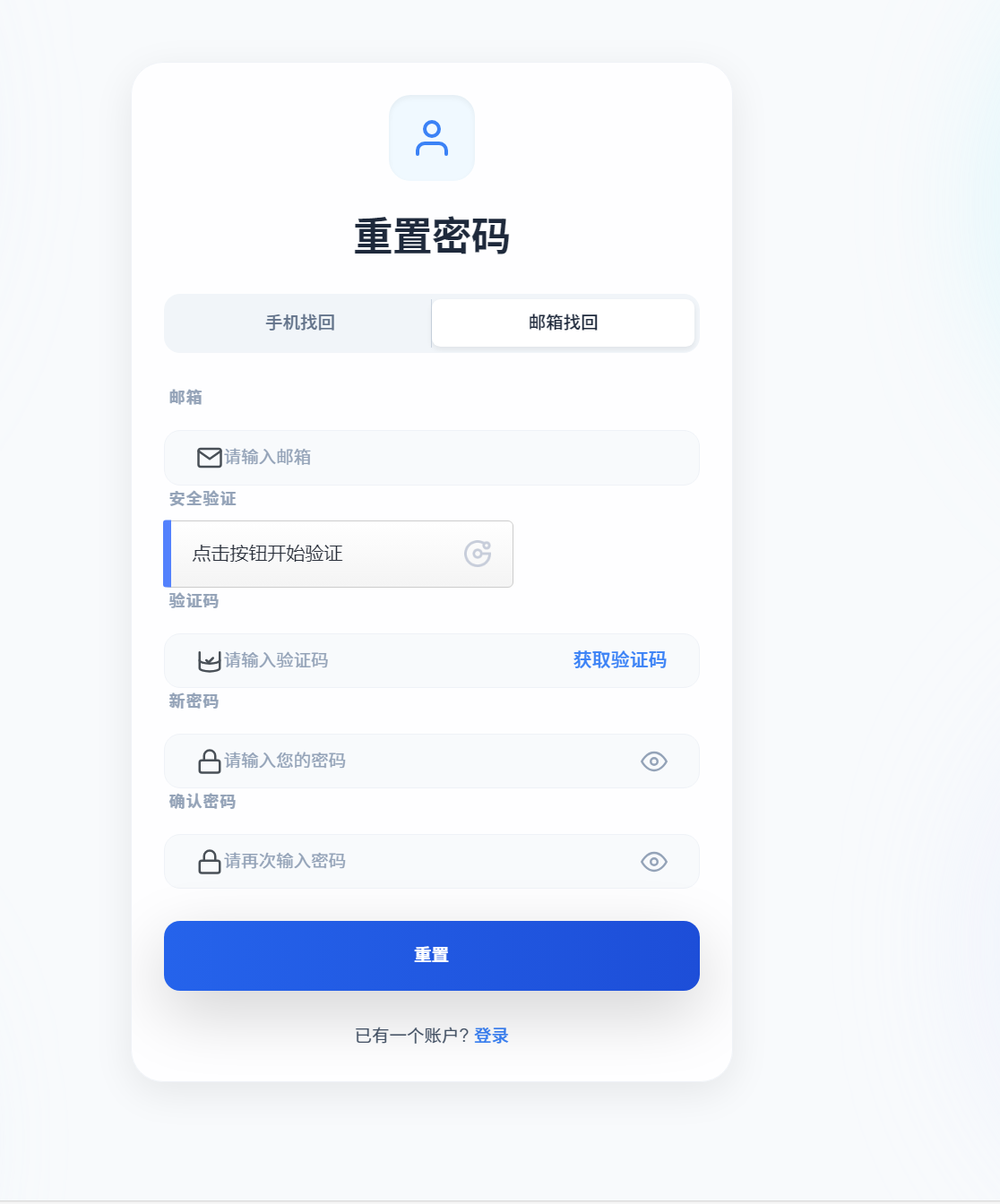 忘记密码页预览2