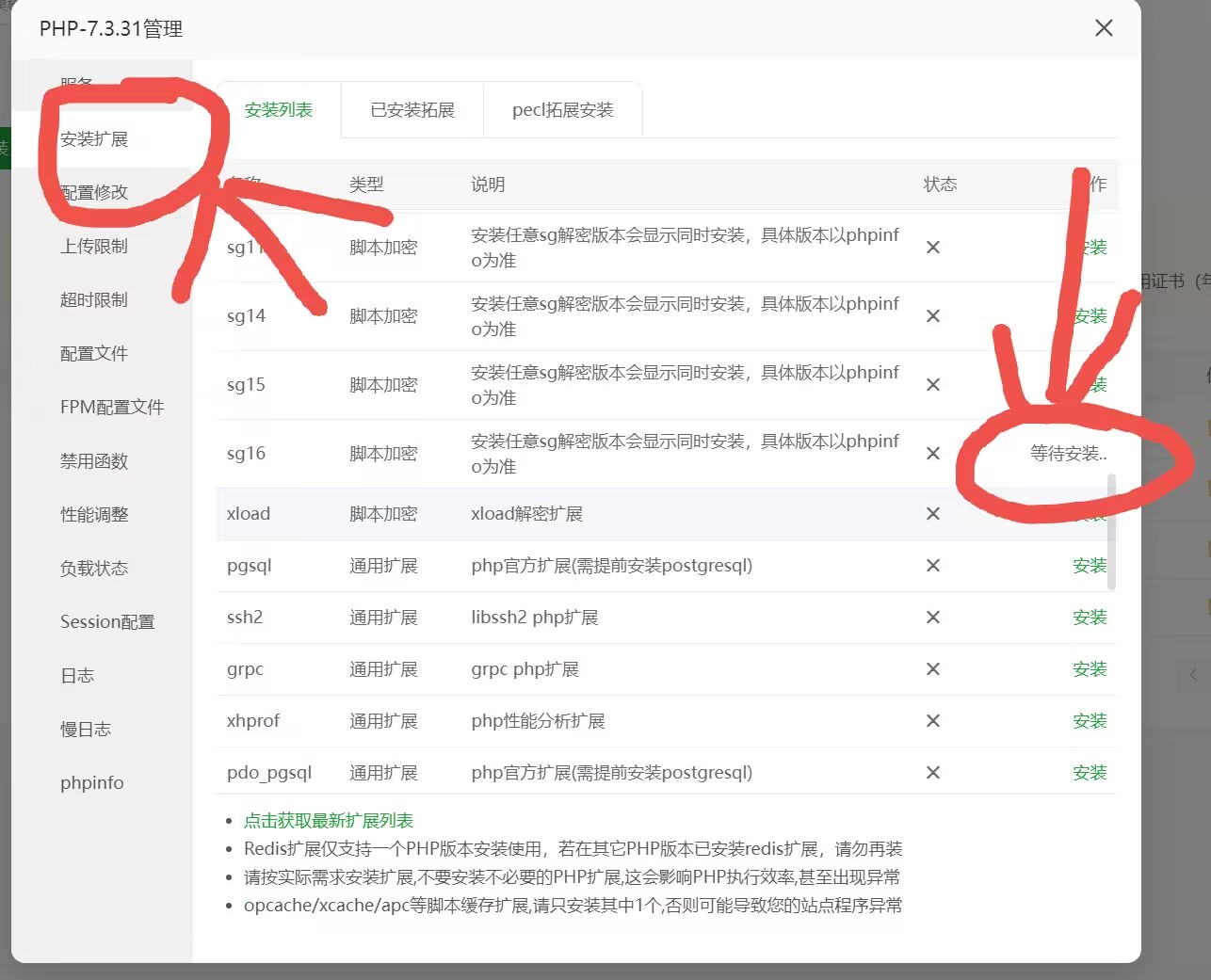 配置示意图2